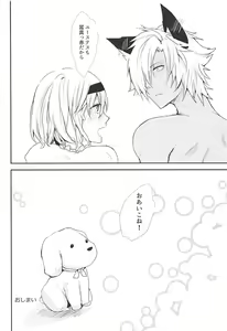 Page 23 of Kao ni wa Dezu to mo Mimi ni Deru - preview thumbnail