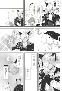 Page 6 of Kao ni wa Dezu to mo Mimi ni Deru - preview thumbnail