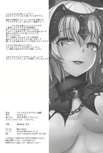 Page 21 of Jeanne Alter Dosukebe Saimin - preview thumbnail