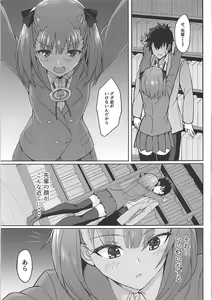 Page 8 of Tokimeki Chaldea Gakuen - preview thumbnail