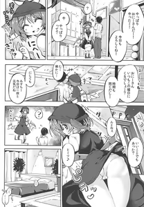 Page 3 of Powapowa-kei Iyashi Misty to Ecchi Suru Hon - preview thumbnail