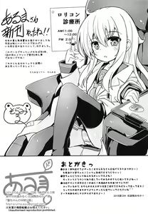 Page 21 of Hibiki-chan no Hoken Touban - preview thumbnail