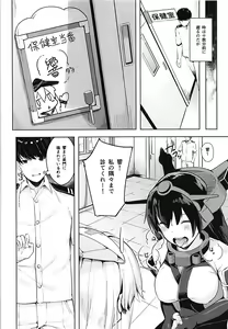 Page 3 of Hibiki-chan no Hoken Touban - preview thumbnail