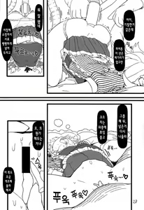Page 27 of Sakuya Doll 3 | 사쿠야 돌 3 - preview thumbnail