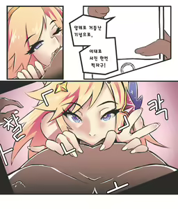 Page 5 of 여우는 댕댕이과 3 - preview thumbnail