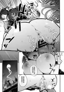 Page 3 of Shinigami Musume Komachi - preview thumbnail