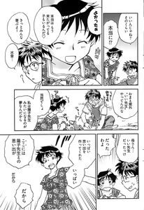 Page 113 of Young Comic 2008-11 - preview thumbnail