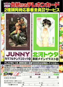Page 12 of Young Comic 2008-11 - preview thumbnail