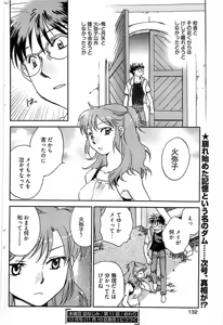 Page 130 of Young Comic 2008-11 - preview thumbnail