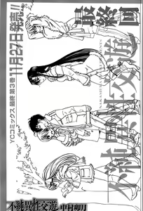 Page 131 of Young Comic 2008-11 - preview thumbnail