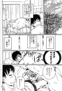 Page 132 of Young Comic 2008-11 - preview thumbnail