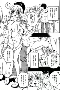 Page 143 of Young Comic 2008-11 - preview thumbnail