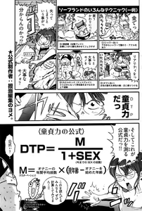 Page 155 of Young Comic 2008-11 - preview thumbnail