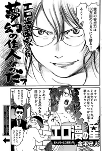 Page 157 of Young Comic 2008-11 - preview thumbnail