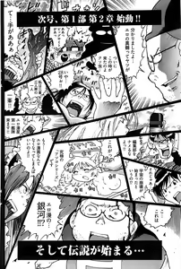 Page 158 of Young Comic 2008-11 - preview thumbnail