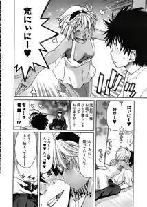 Page 16 of Young Comic 2008-11 - preview thumbnail