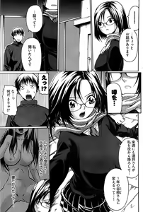 Page 165 of Young Comic 2008-11 - preview thumbnail