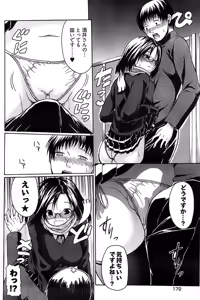 Page 170 of Young Comic 2008-11 - preview thumbnail