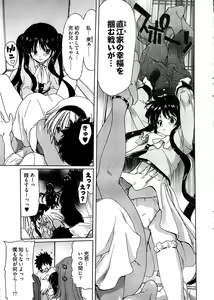 Page 17 of Young Comic 2008-11 - preview thumbnail