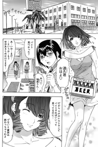 Page 182 of Young Comic 2008-11 - preview thumbnail