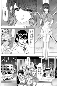 Page 190 of Young Comic 2008-11 - preview thumbnail