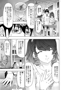 Page 191 of Young Comic 2008-11 - preview thumbnail