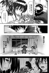 Page 205 of Young Comic 2008-11 - preview thumbnail