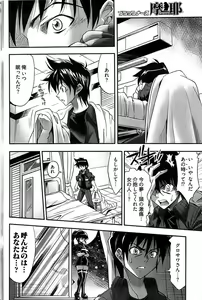 Page 206 of Young Comic 2008-11 - preview thumbnail
