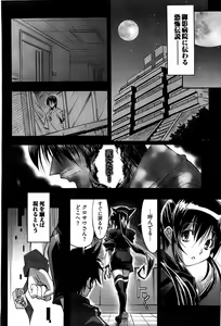 Page 218 of Young Comic 2008-11 - preview thumbnail