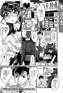 Page 223 of Young Comic 2008-11 - preview thumbnail