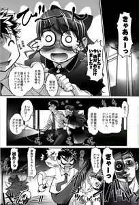 Page 225 of Young Comic 2008-11 - preview thumbnail