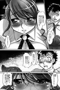 Page 230 of Young Comic 2008-11 - preview thumbnail