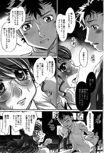Page 235 of Young Comic 2008-11 - preview thumbnail