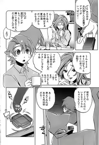 Page 246 of Young Comic 2008-11 - preview thumbnail