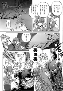 Page 249 of Young Comic 2008-11 - preview thumbnail