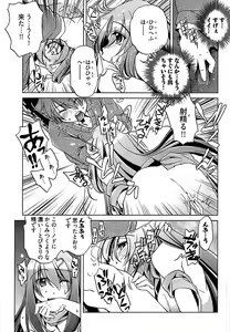 Page 255 of Young Comic 2008-11 - preview thumbnail