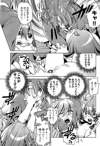 Page 257 of Young Comic 2008-11 - preview thumbnail