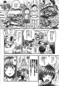 Page 266 of Young Comic 2008-11 - preview thumbnail