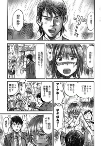 Page 267 of Young Comic 2008-11 - preview thumbnail
