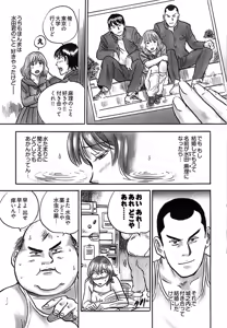 Page 269 of Young Comic 2008-11 - preview thumbnail