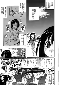 Page 283 of Young Comic 2008-11 - preview thumbnail