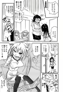 Page 287 of Young Comic 2008-11 - preview thumbnail