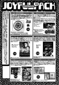 Page 305 of Young Comic 2008-11 - preview thumbnail