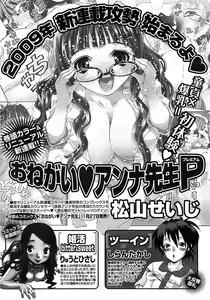 Page 306 of Young Comic 2008-11 - preview thumbnail