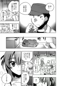 Page 39 of Young Comic 2008-11 - preview thumbnail