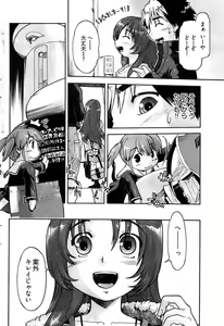 Page 102 of Young Comic 2008-12 - preview thumbnail