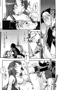 Page 110 of Young Comic 2008-12 - preview thumbnail