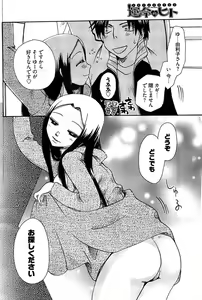 Page 174 of Young Comic 2008-12 - preview thumbnail