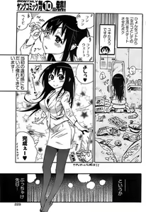 Page 227 of Young Comic 2008-12 - preview thumbnail