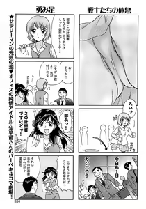 Page 249 of Young Comic 2008-12 - preview thumbnail